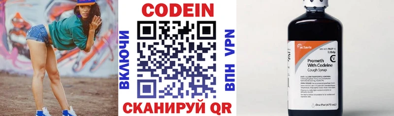 Кодеиновый сироп Lean напиток Lean (лин) хочу Кувандык