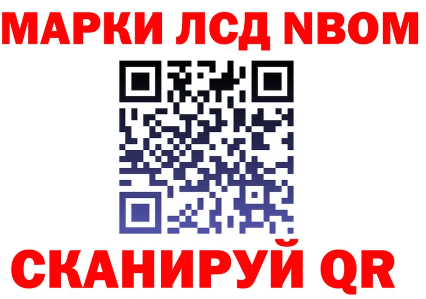 Марки N-bome 1500мкг ссылка маркетплейс omg Кувандык