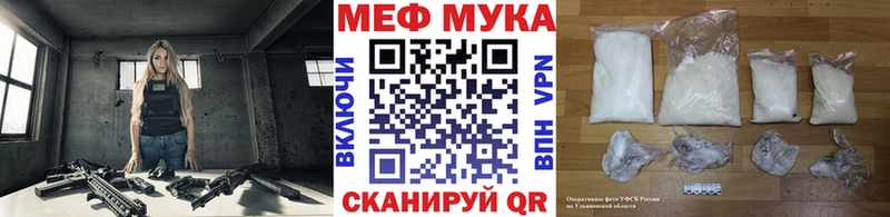 Меф мяу мяу  Кувандык