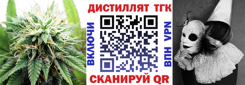 Дистиллят ТГК вейп магазин наркотиков Кувандык
